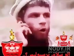 استیکر ضد استقلال برای واتساپ