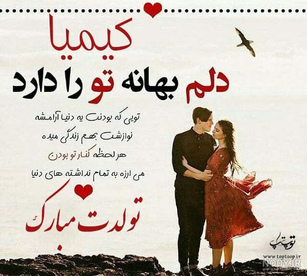 اسم انگلیسی کیمیا اسم انگلیسی کیمیا