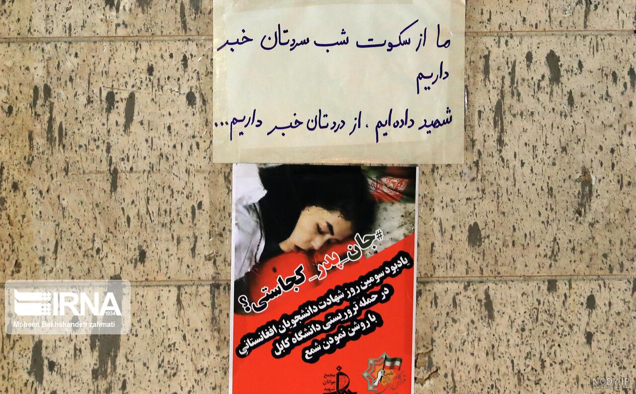 انفجار مدرسه کابل