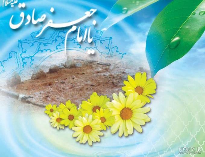 اهنگ برای اسم صادق اهنگ برای اسم صادق