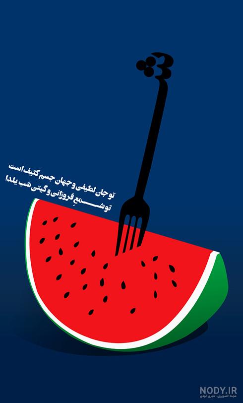 اهنگ تتلو شب یلدا 2 اهنگ تتلو شب یلدا 2