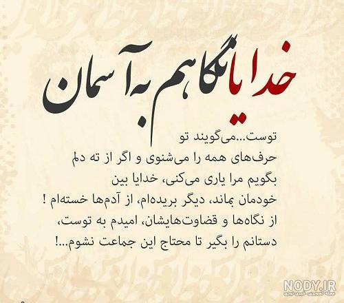 بهترین عکس نوشته دنیا بهترین عکس نوشته دنیا