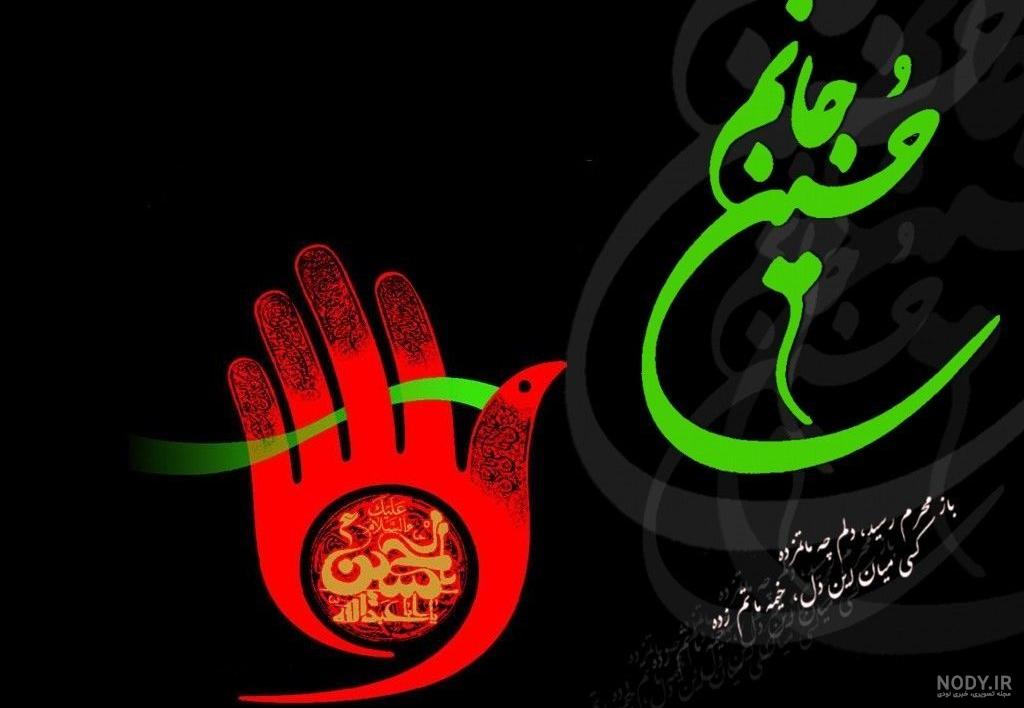 بیو محرمی بیو محرمی