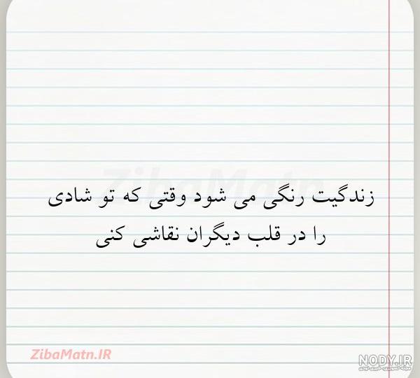 تبدیل عکس سیاه سفید به رنگی در فتوشاپ