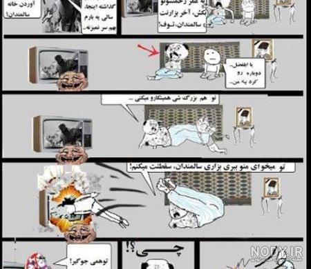 ترول های خنده دار در حد مرگ
