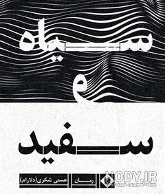 تصاویر پس زمینه لب تاپ تصاویر پس زمینه لب تاپ