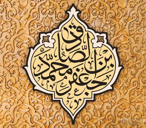 تولد صادق نزدیکه تولد صادق نزدیکه