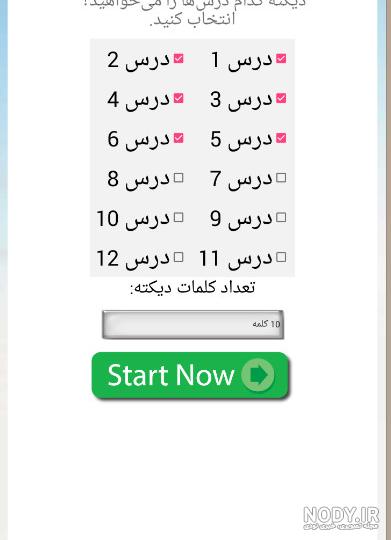 جواب کتاب انگلیش تایم 5 جواب کتاب انگلیش تایم 5
