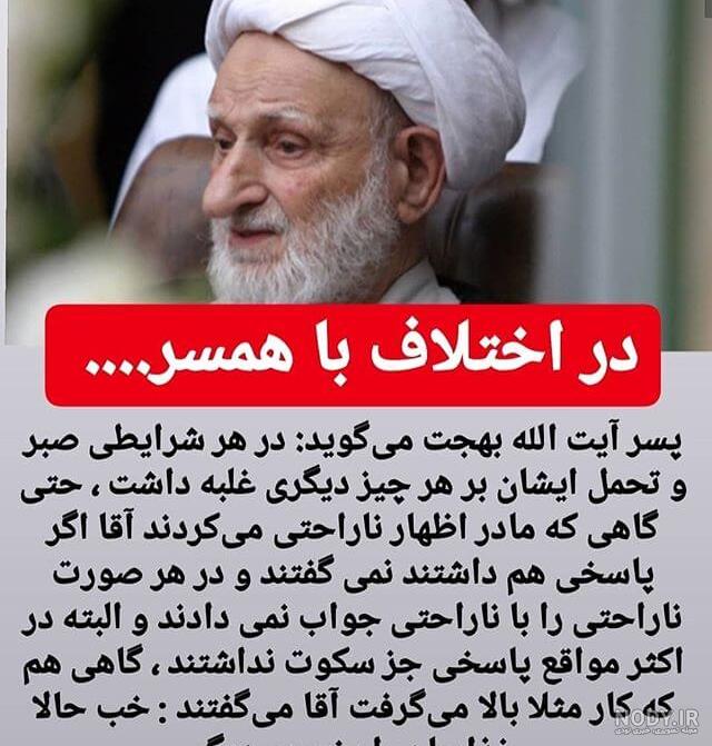حاجیه خانم عکس همسر آیت الله بهجت حاجیه خانم عکس همسر آیت الله بهجت