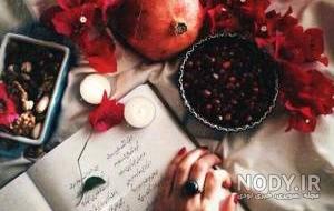 خرید فال حافظ برای شب یلدا خرید فال حافظ برای شب یلدا