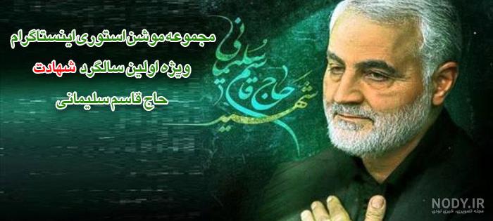 خلاصه ای از مکتب حاج قاسم سلیمانی خلاصه ای از مکتب حاج قاسم سلیمانی