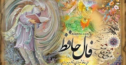 دانلود فال حافظ برای شب یلدا دانلود فال حافظ برای شب یلدا