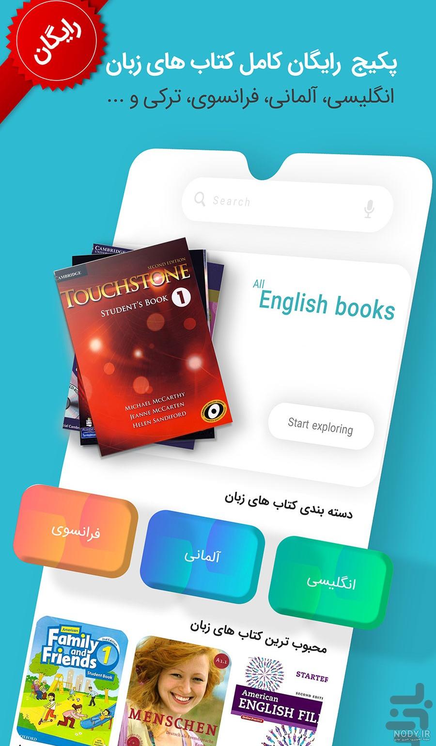 دانلود وی لایو با لینک مستقیم
