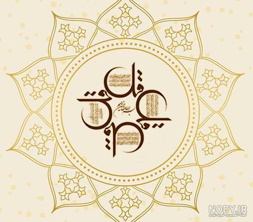 دانلود چشم زخم وان یکاد