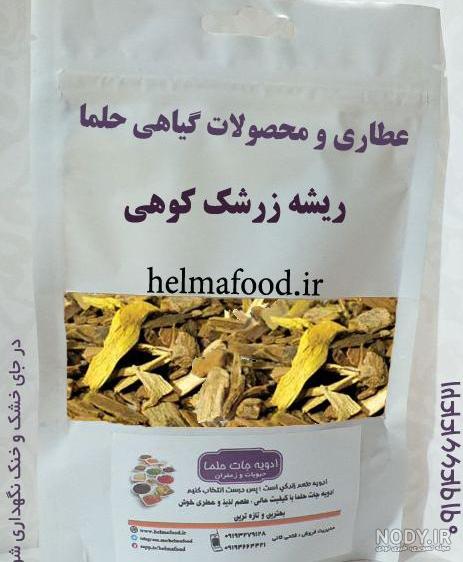 دمنوش زرشک و دارچین