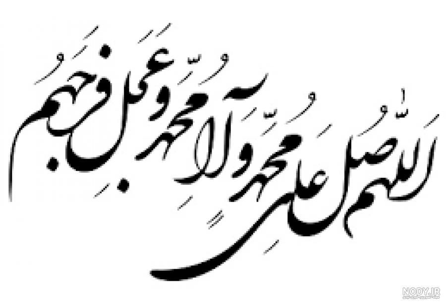 زیباترین عکس صلوات زیباترین عکس صلوات