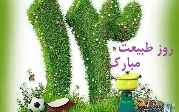 زیباترین عکسهای طبیعت زیباترین عکسهای طبیعت