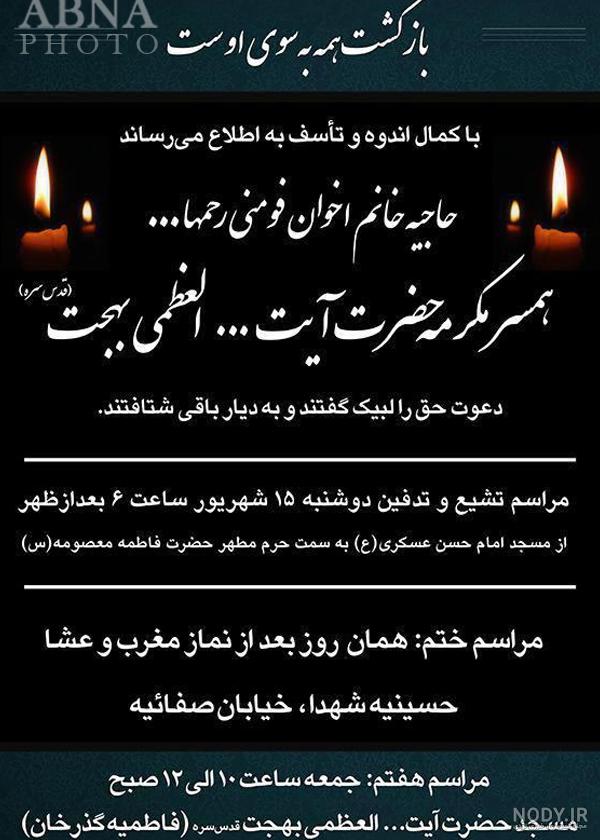 سخنرانی ایت الله بهجت در مورد جن سخنرانی ایت الله بهجت در مورد جن