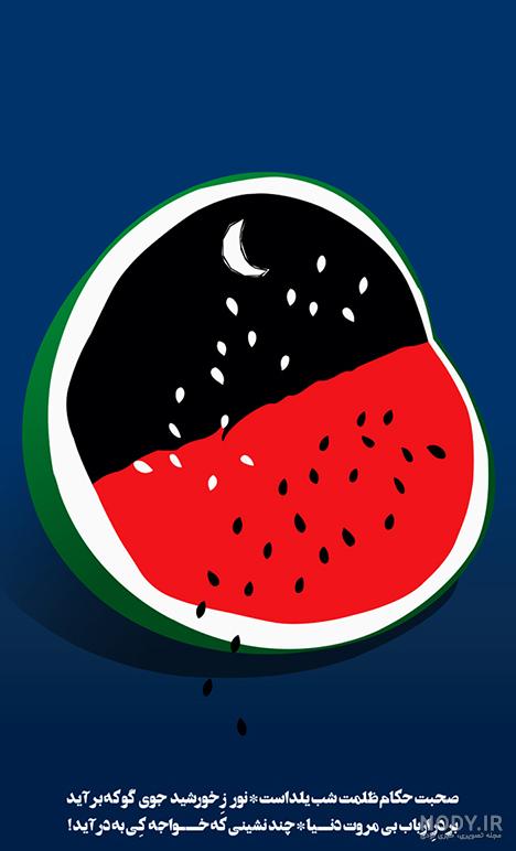 شب یلدا مبارک شب یلدا مبارک