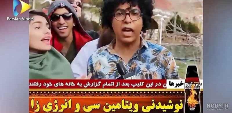 شلغم شو دکتر شلغم شو دکتر