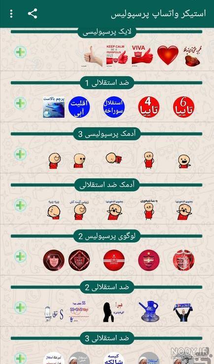 استوری ضد پرسپولیس
