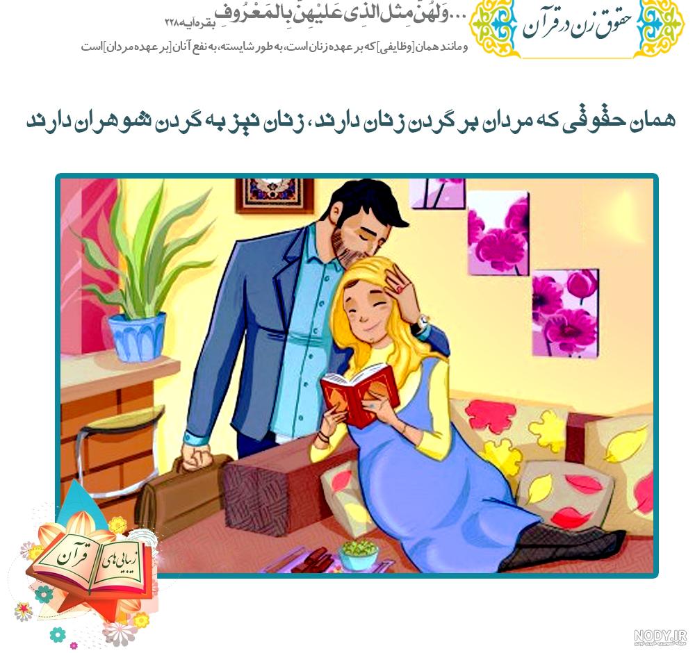 عاشقانه مذهبی اینستا