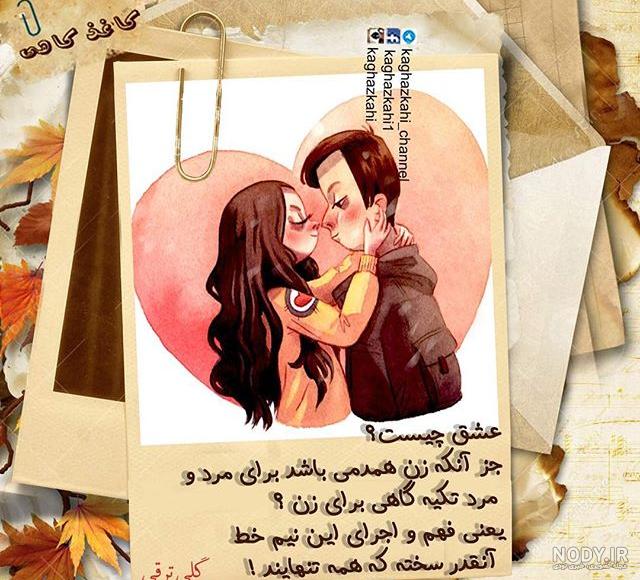 عاشقانه مذهبی جدید