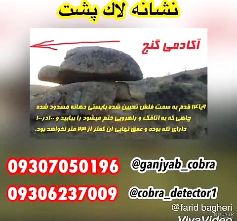 عمق دفینه لاکپشت عمق دفینه لاکپشت