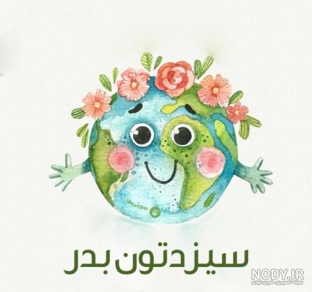 عکس از طبیعت روستا عکس از طبیعت روستا