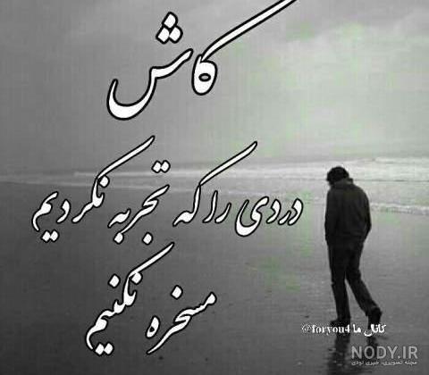 عکس استوری دلتنگی
