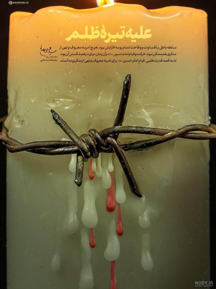 عکس امام حسین و ابوالفضل