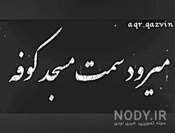 عکس امام علی در موزه لندن عکس امام علی در موزه لندن