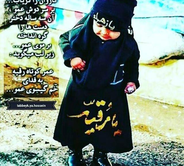 عکس برای محرم دخترانه عکس برای محرم دخترانه