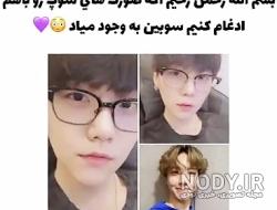 عکس تهیونگ