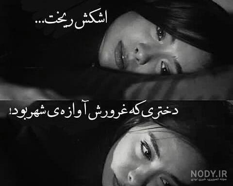 عکس تک نفره