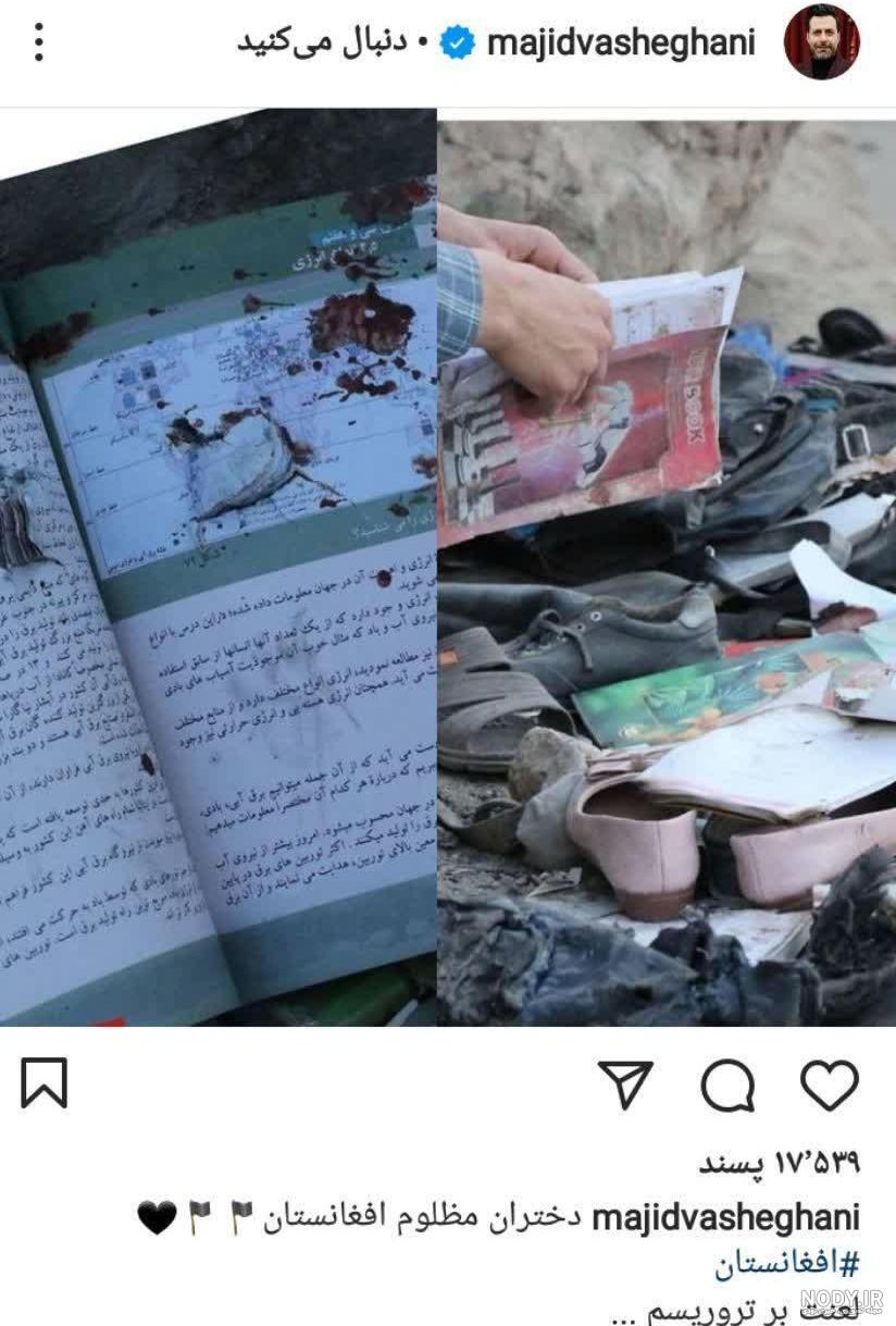 عکس حادثه تروریستی کابل