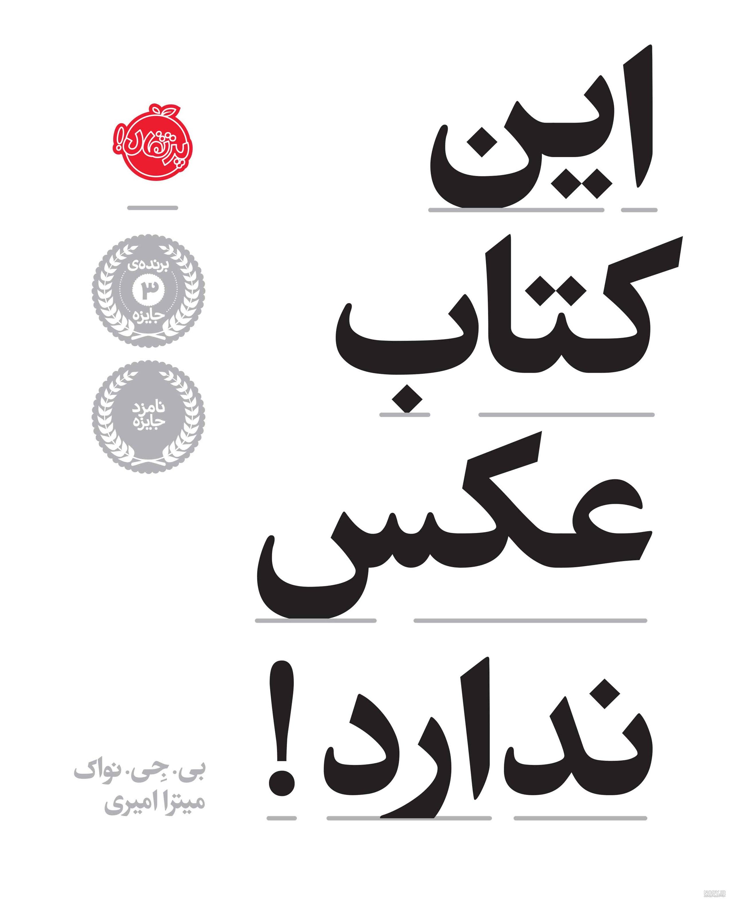 عکس درسی عکس درسی