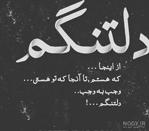 عکس دلتنگی سربازم عکس دلتنگی سربازم