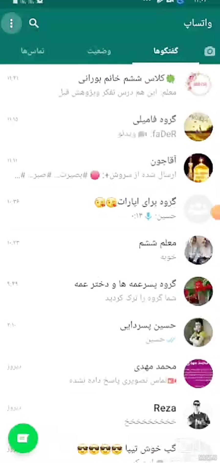 عکس زمینه وات