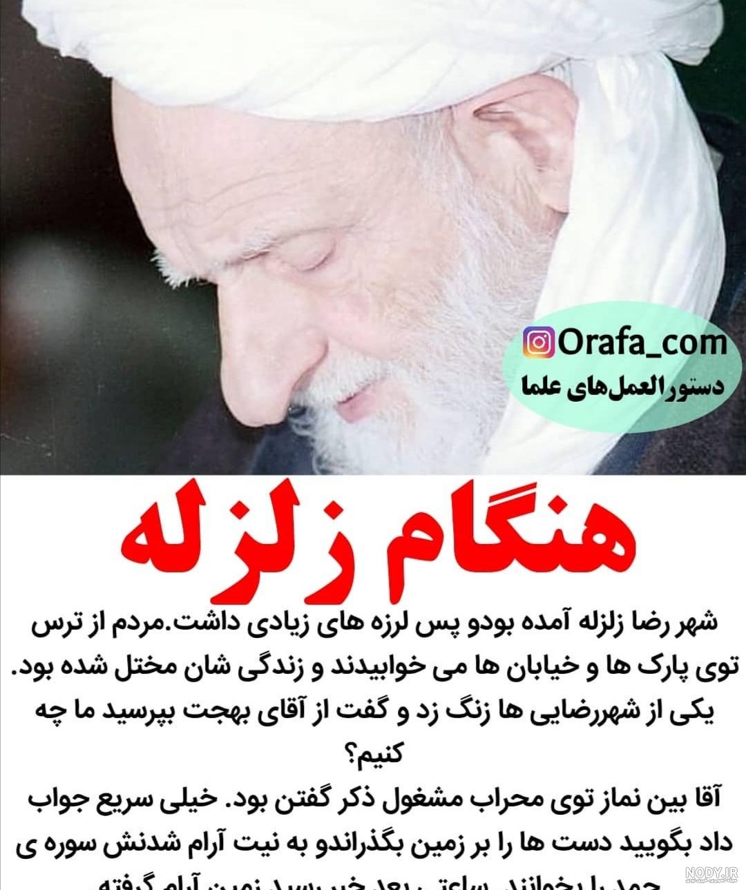 عکس زن آیت الله بهجت عکس زن آیت الله بهجت