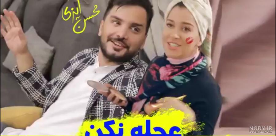 عکس زن محسن ایزی عکس زن محسن ایزی