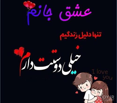 عکس زندگیم دوست دارم