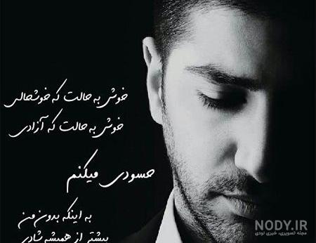 عکس زیبا برای پروفایل مرد