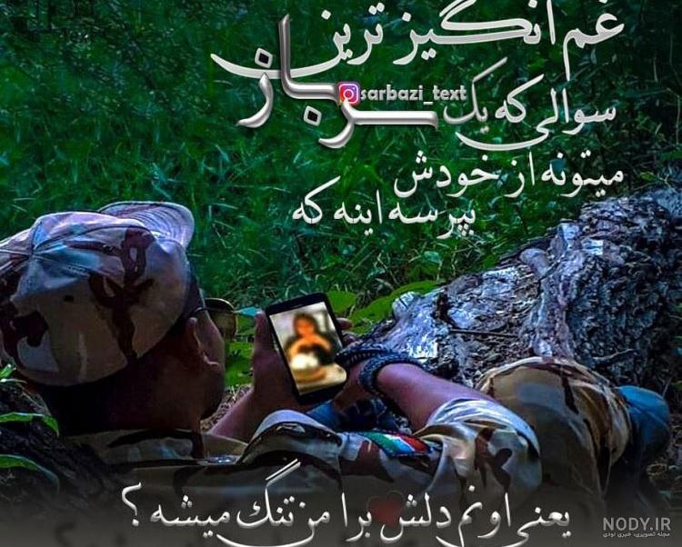 عکس سرباز ارتش عکس سرباز ارتش