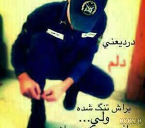عکس سرباز مرزبانی عکس سرباز مرزبانی
