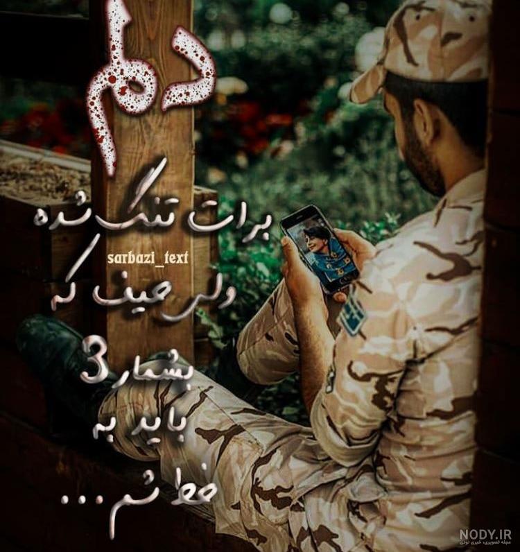 عکس سربازی غمگین عکس سربازی غمگین