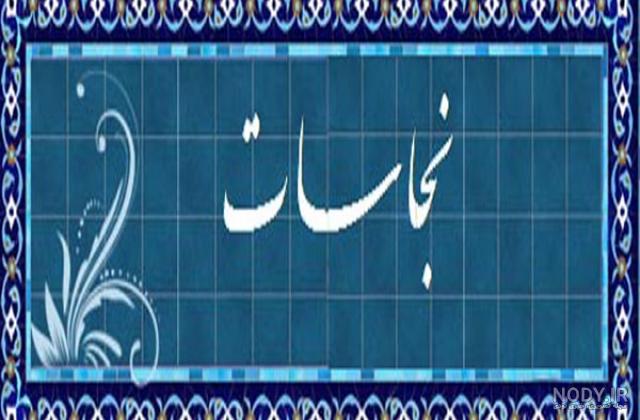 عکس شتر نجاست خوار عکس شتر نجاست خوار