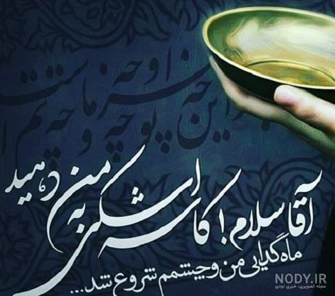 عکس شروع محرم برای پروفایل عکس شروع محرم برای پروفایل