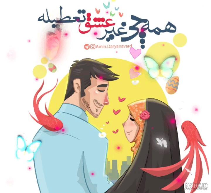 عکس عاشقانه مذهبی نظامی