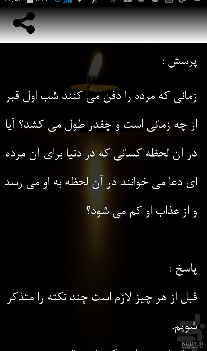 عکس عذاب قبر زن بدکاره عکس عذاب قبر زن بدکاره